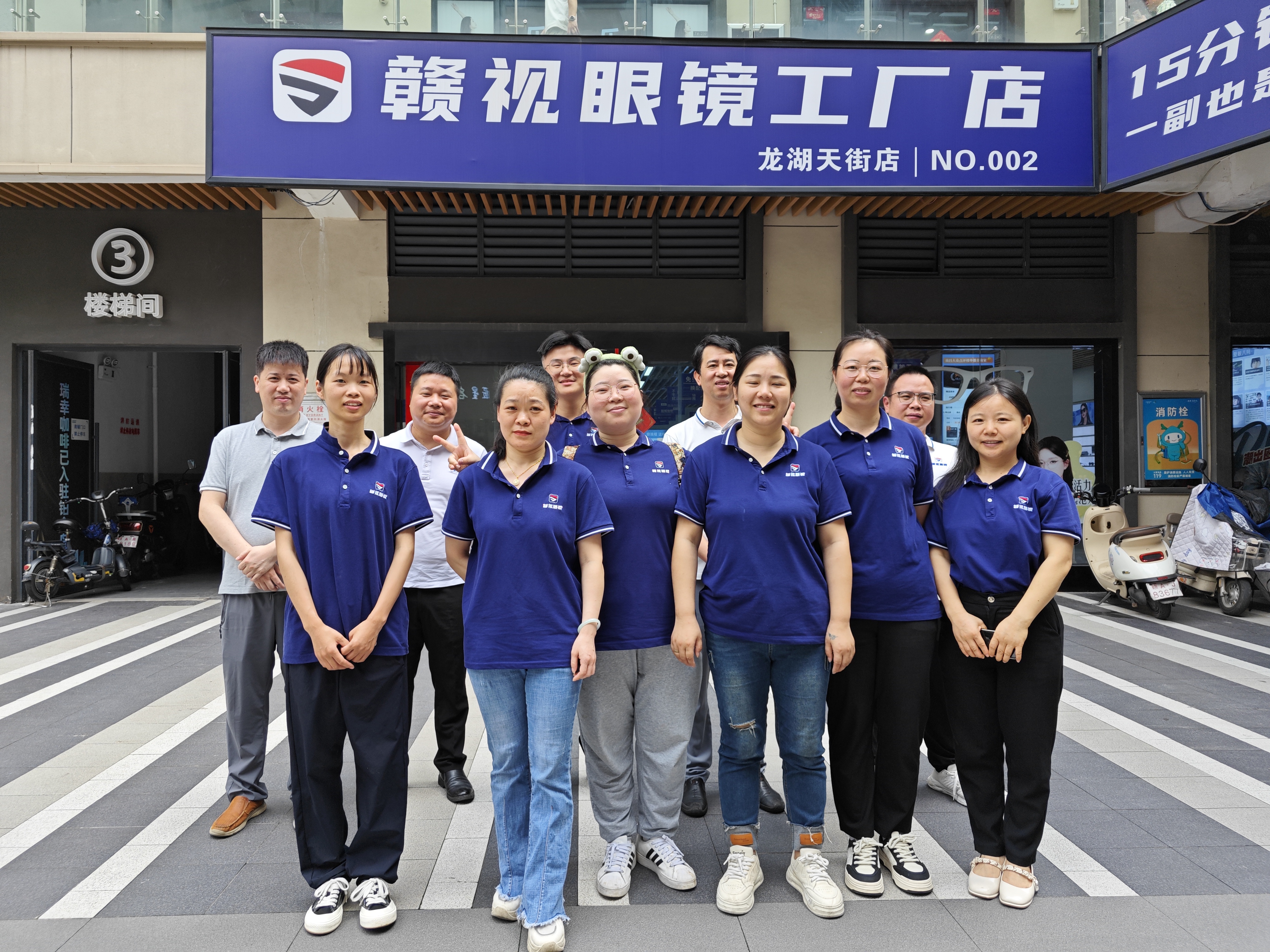 <strong>贛視眼鏡門店互訪學習交流</strong>